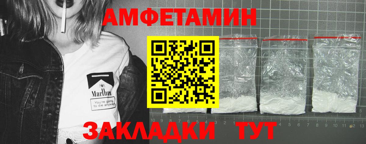 Amphetamine Розовый Коммунар