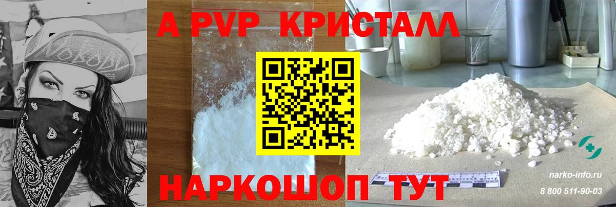 Альфа ПВП СК  Альфа ПВП СК КРИС  Коммунар  дарнет шоп  A PVP СК  Вход с VPN 