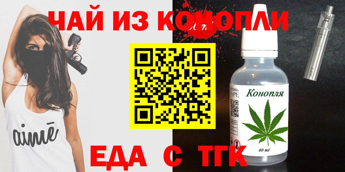 Cannafood марихуана Коммунар