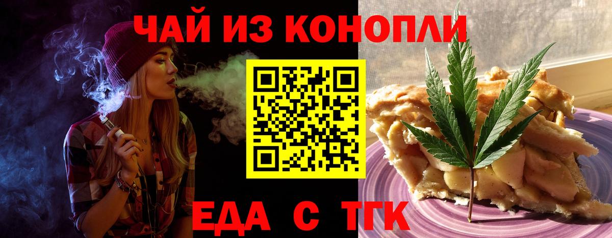 Коммунар  Cannafood конопля  Вход с VPN 