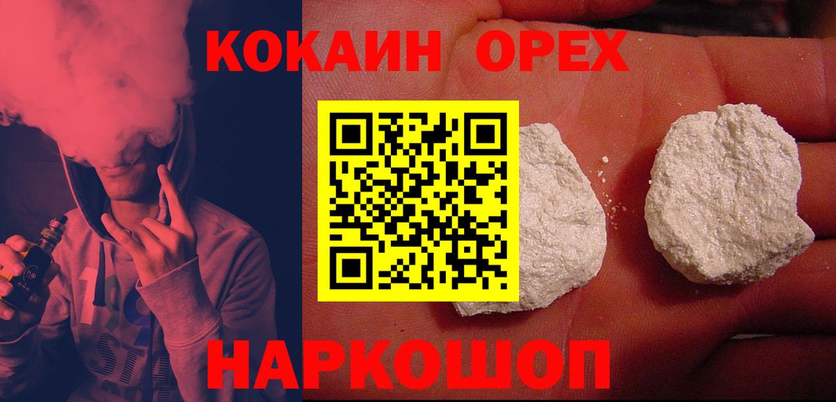 КОКАИН VHQ Коммунар