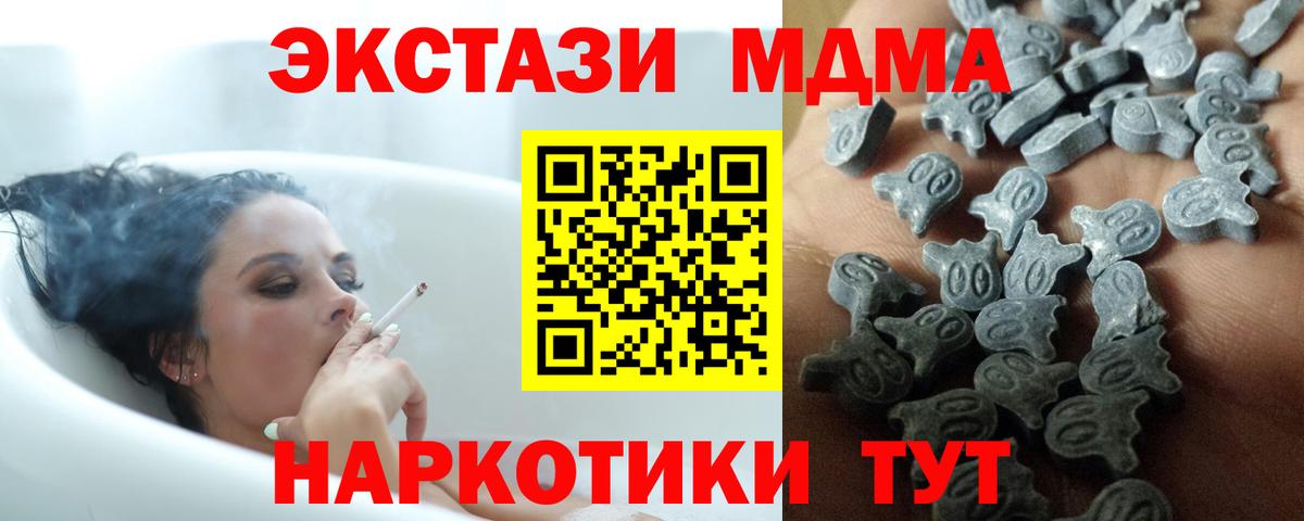 Экстази  Вход с VPN  Коммунар  Экстази ешки 