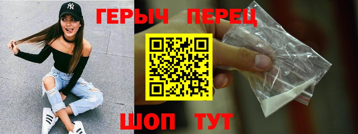 Героин  ГЕРОИН гречка  Вход с VPN  Коммунар 