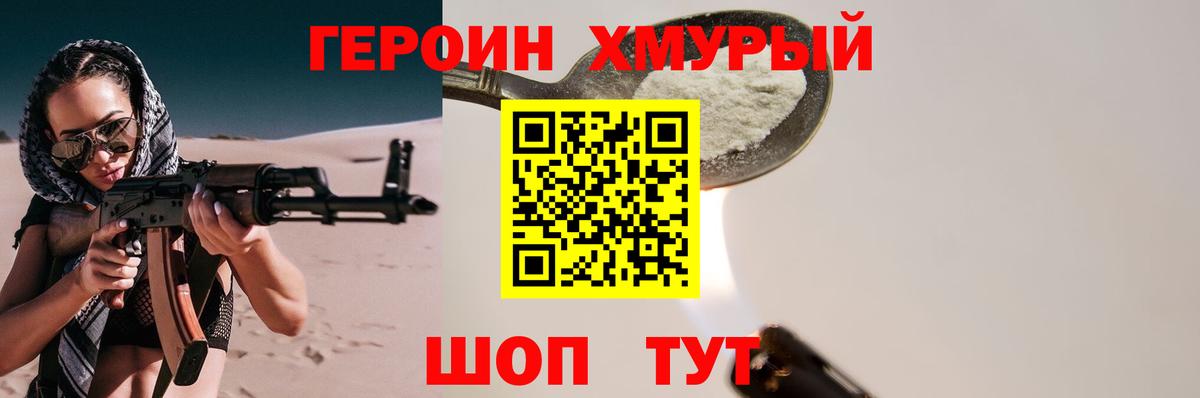 ГЕРОИН Афган Коммунар