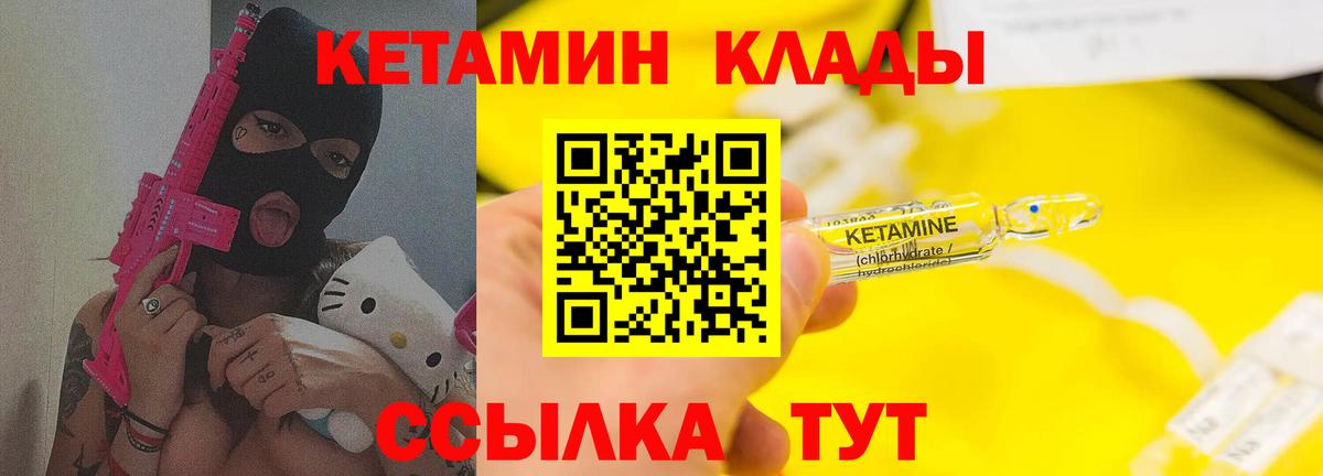 КЕТАМИН VHQ  omg маркетплейс  Коммунар  Вход с VPN  Кетамин ketamine 
