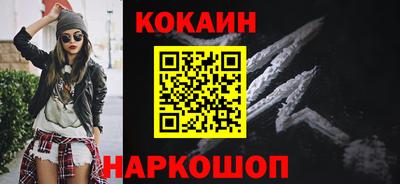 COCAINE Краснодар