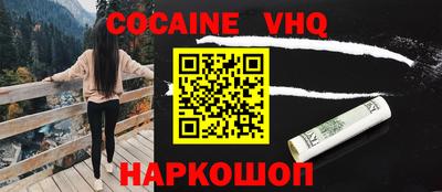 COCAINE Краснодар