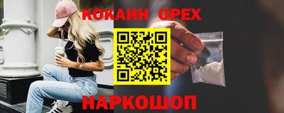 COCAINE Краснодар