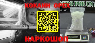 COCAINE Краснодар