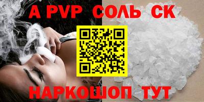 стафф Краснокаменск