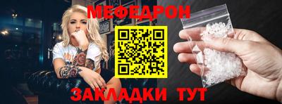 стафф Краснокаменск