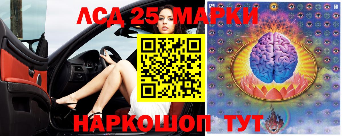 LSD-25 экстази кислота  Вход с VPN  Коммунар  Лсд 25 экстази кислота 