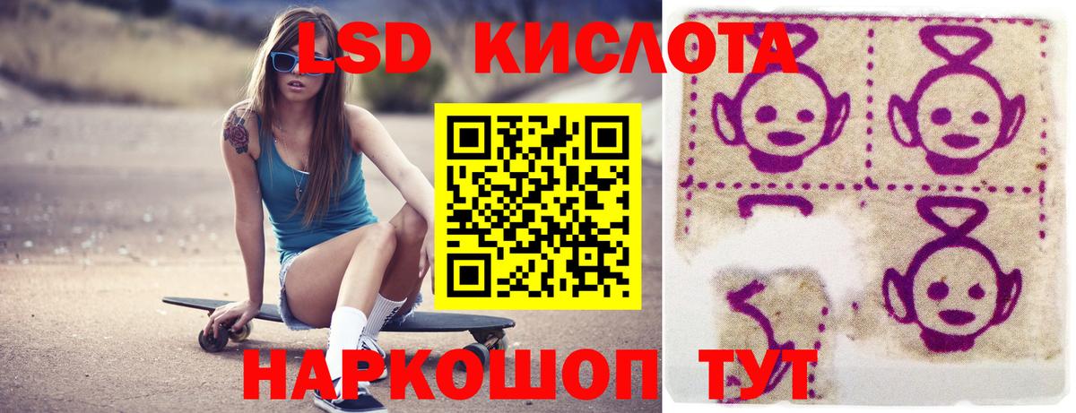 LSD-25 экстази ecstasy Коммунар