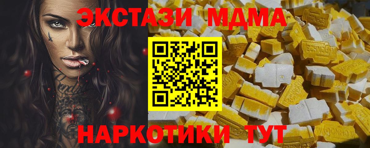 МДМА crystal Коммунар