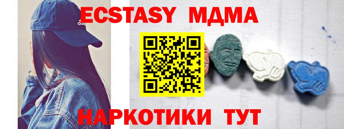 MDMA молли  MDMA молли  Вход с VPN  МДМА  Коммунар 