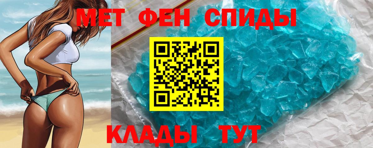 Первитин Methamphetamine Коммунар