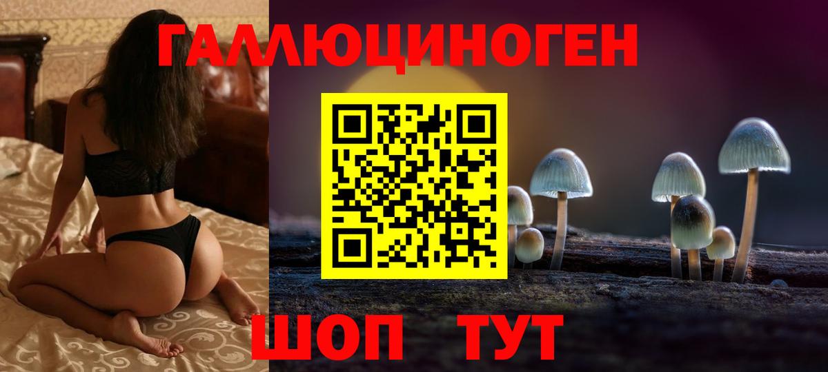 Галлюциногенные грибы мухоморы  Псилоцибиновые грибы ЛСД  Вход с VPN  закладки  Коммунар 